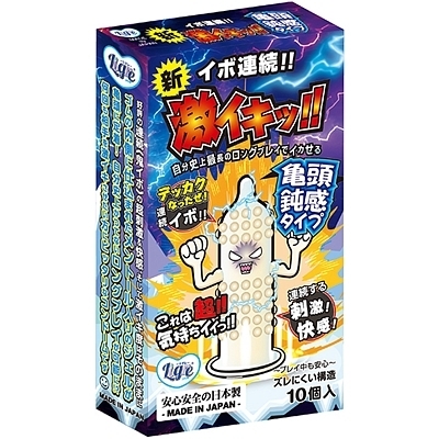 イボ連続! 激イキッ!亀頭鈍感タイプ 10個入り(コンドーム)