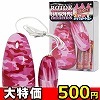 【限定500円★スーパーSALE】ローターガールズコレクション (迷彩ピンク)