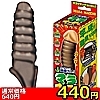 【460円★数量限定】マラマッチョ (ぶらっくマッチョ)<お一人様1点限り>(お買い得商品)